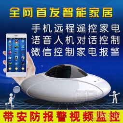 智能家居安防产品与网络设备 无线家用电器大图景下的销售新趋势